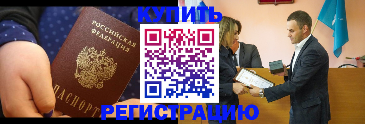 прописка 2025 в Калязине