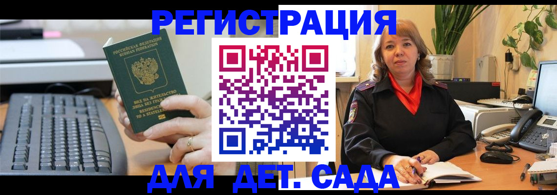 временная регистрация для всех в Калязине