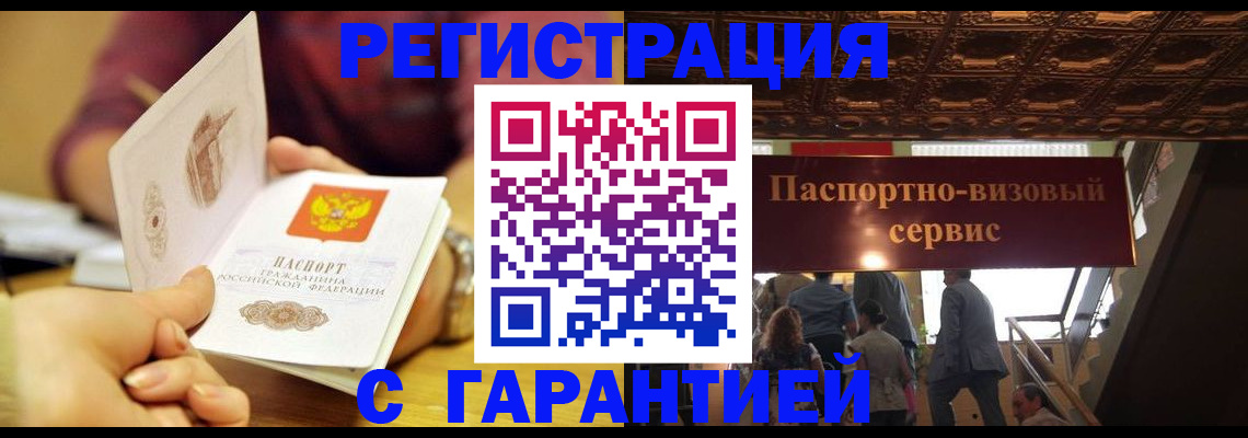 прописка от собственника в Калязине