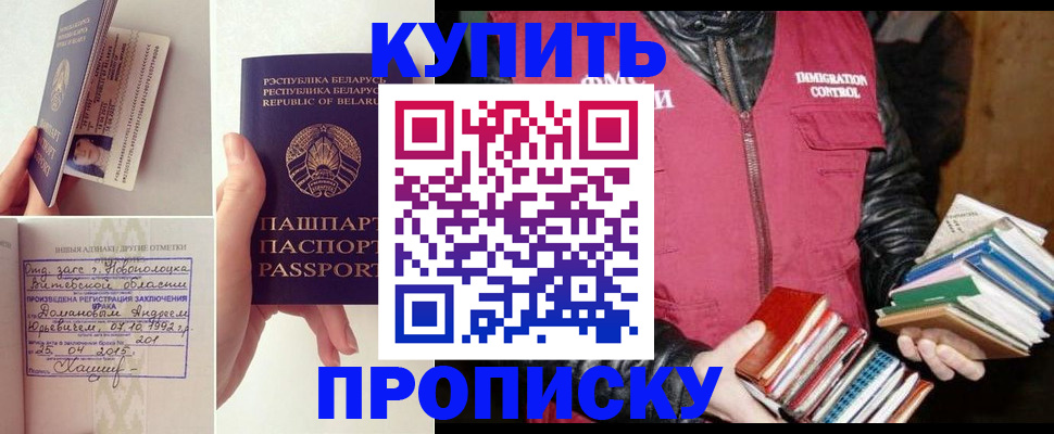 временная регистрация недорого в Калязине