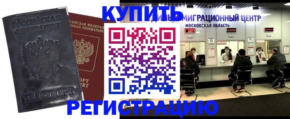 прописка иностранных граждан в Калязине