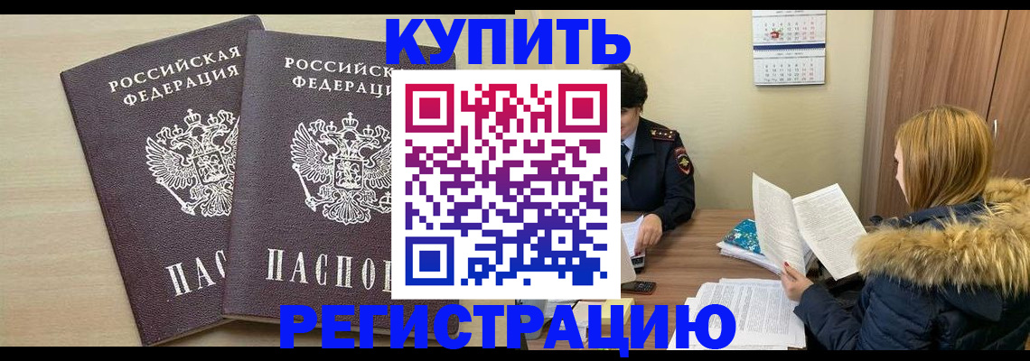 прописка для кредита в Калязине