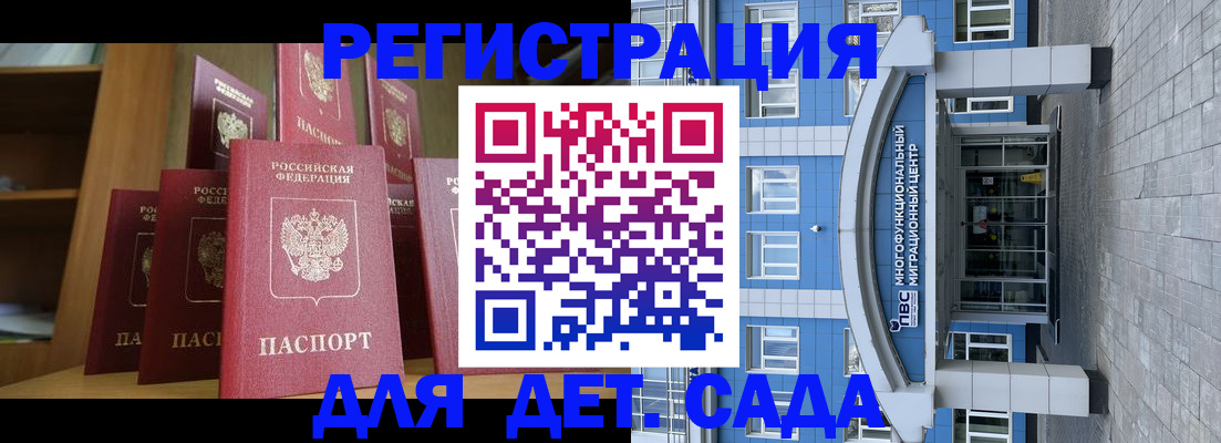 прописка ребенка в Калязине