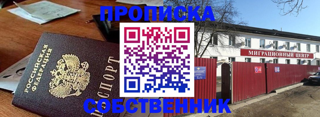 прописка регистрация в Калязине